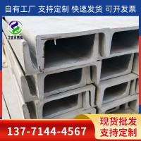 現貨供應316L 304不銹鋼槽鋼 建筑工程支撐用 可噴砂拋光折彎