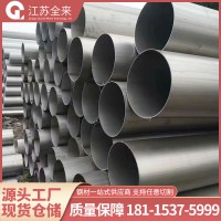 現(xiàn)貨不銹鋼焊管304不銹鋼無(wú)縫管大口徑焊接鋼管無(wú)縫焊接圓管批發(fā)