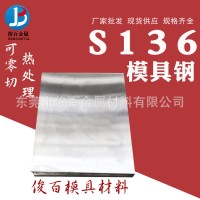 廠家供應S136塑膠模具鋼 P20圓鋼 支持零切精光板 熱處理 鍍鉻
