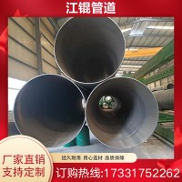 螺旋無(wú)縫防腐蒸汽發(fā)泡保溫焊接鋼管大口徑dn150/200/300供水管道