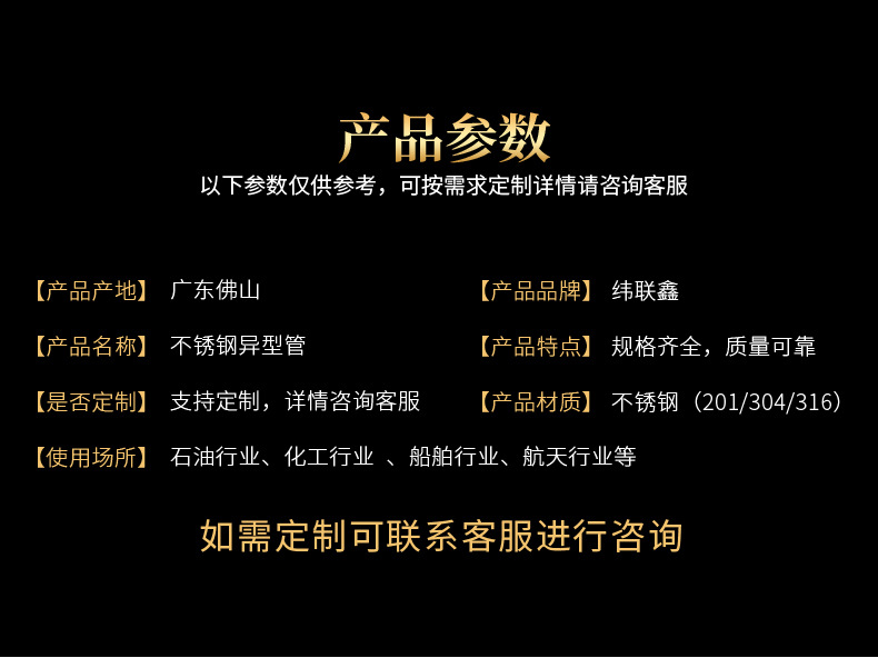 緯聯鑫詳情_04.jpg