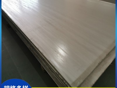 廠家批發201不銹鋼薄板0.3mm庫存出售 價格不高