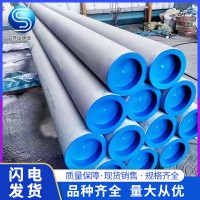 不銹鋼工業(yè)管316L厚壁無縫不銹鋼圓管大口徑美標(biāo)不銹鋼圓管批發(fā)