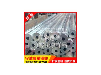 現(xiàn)貨6061鋁管/6063鋁管 精抽薄壁鋁管 鋁合金管 國(guó)標(biāo)鋁管切割氧化