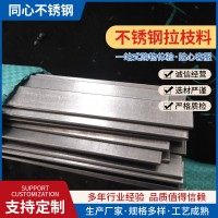 不銹鋼拉枝料異型材規格齊全 不銹鋼制品可定廠家大量批發