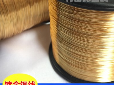 C5191鍍金銅線 鍍銀/鍍金紫銅線 鍍真金保色 連續(xù)鍍金導(dǎo)線細(xì)軟