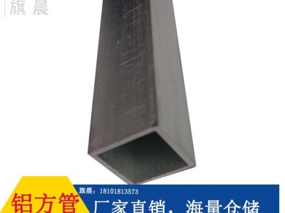 供應(yīng)鋁合金大扁方管 寬扁鋁方管 鋁扁管 氧化鋁方管
