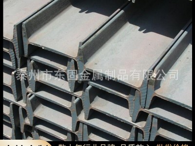 工字鋼（H型鋼）批發 q235b鋼結構材料H鋼 主梁H鋼工字鋼現貨
