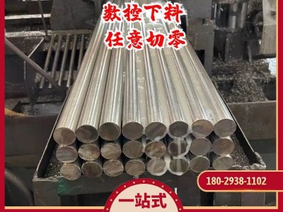 廠家直銷304美標圓棒現貨切割零售 316L國標光棒批發零售規格齊全