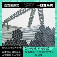 陜西現貨鍍鋅管熱鍍鋅管_大口徑薄壁管大棚鋼管Q235空心管焊管