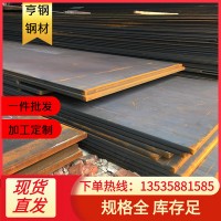 廠家直供批發碳鋼板q235b鋼板中厚板鋪路普中板開平鋼板加工切割