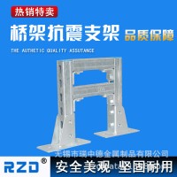廠家定制抗震支架生產(chǎn)廠家電纜橋架抗震支架０.４㎡　０.５㎡