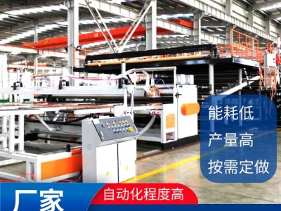 PC板材生產線 PC板材成型設備 機械板材生產設備
