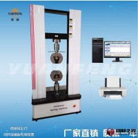 源峰YF-900板材拉力測試儀 板材拉力試驗(yàn)機(jī) 板材試驗(yàn)機(jī) 板材壓力試驗(yàn)機(jī)