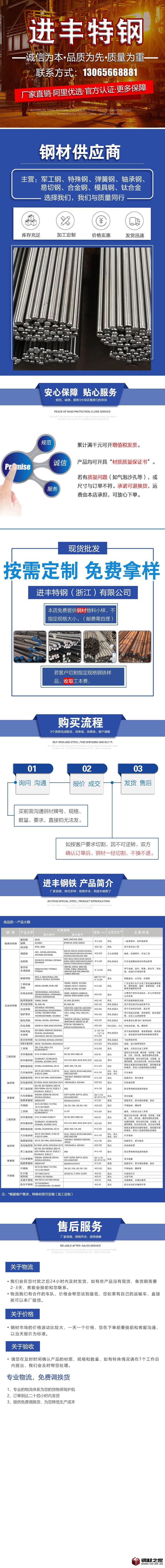 進豐特鋼.jpg