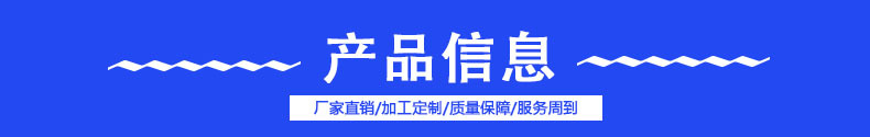 產品信息