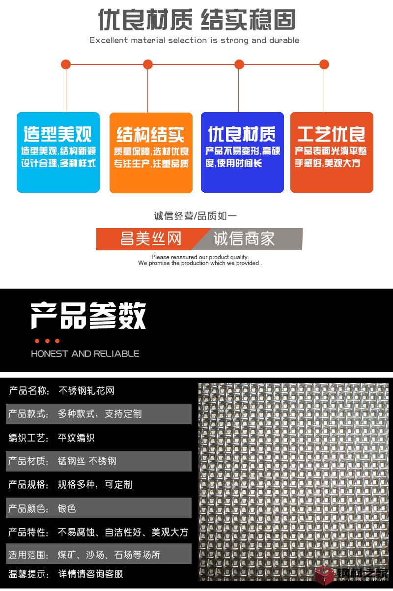 不銹鋼軋花網-詳情頁_03.jpg