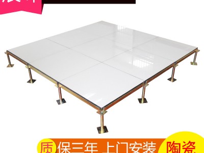 全鋼象牙白陶瓷面防靜瓷磚抗靜電地板地磚面高架空活動地板600*40
