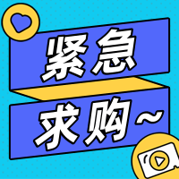 招募H型鋼加工供應商