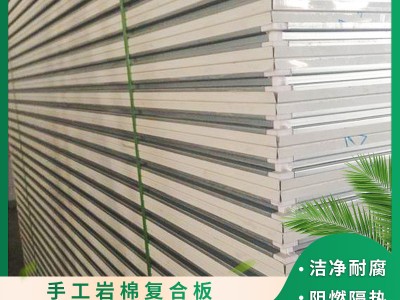 供應隔音防火50mm巖棉夾芯彩鋼板 加工彩鋼板手工巖棉凈化板