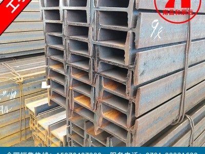 廠家直供批發各類規格工字鋼 非標焊接H型鋼 機械用工字鋼