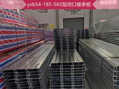 1.0mm厚的YX75-230-690型鍍鋅鋼承板 組合樓承板生產廠家