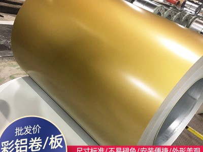 彩鋁卷鋁鎂錳屋面板 建筑裝飾工程用彩鋁板 廠家批發金色彩涂鋁卷