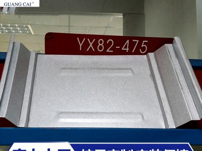 批發供應 金屬屋面板 鋼結構輕質屋面板 YX82-475