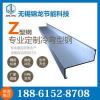 【廠家直銷】Z型鋼 優質異型鋼材 批發零售