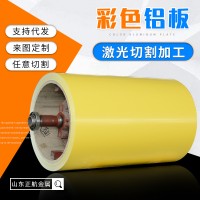 現貨銷售多規格彩涂鋁卷 保溫鋁卷鋁板彩色鋁板 外包彩色鋁卷鋁皮