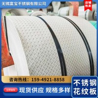 現貨批發不銹鋼花紋板中厚板 電梯車間用扁豆防滑板不銹鋼壓花板