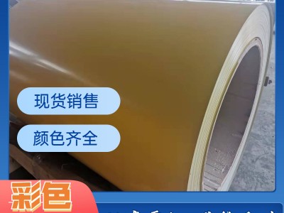 現貨供應彩涂鋁卷0.4 mm 0.5mm 0.6mm彩鋁卷板 長度任意切