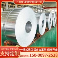 1060鋁卷3003鋁卷鋁合金薄板鋁帶管道保溫鋁皮開平彎折廠商供應