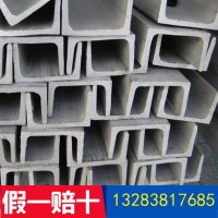 鍍鋅槽鋼 槽鋼多少錢(qián)一米 槽鋼價(jià)格表 槽鋼規(guī)格表槽鋼多少錢(qián)一頓