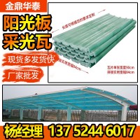 批發采光瓦 屋頂隔熱采光板840 陽光板 雨棚塑料屋頂透明耐力板