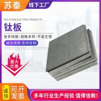 TA1TA2純鈦板TC4鈦合金板材 鈦合金板耐腐耐高溫可切割非標可定
