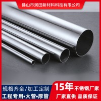 304不銹鋼管 拉絲工業管316l不銹鋼焊管不銹鋼鋼管 201不銹鋼圓管