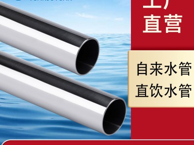 重慶四川304薄壁不銹鋼水管工廠家裝工程燃?xì)饫錈嶂憋嫿o水管道