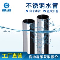 304不銹鋼管食品衛生級給水管自來水管冷熱直飲水卡壓環壓式水管