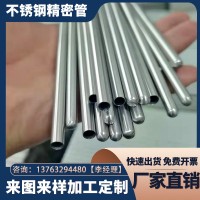 304不銹鋼傳感器拉伸管外殼溫度探頭無(wú)縫精密衛(wèi)生管封頭倒角打孔