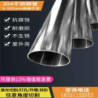 304不銹鋼裝飾管 304不銹鋼管材拋光拉絲焊管 不銹鋼圓管現貨