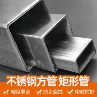 304不銹鋼方管 不銹鋼矩形管切割 不銹鋼拉絲方通現貨 工廠批發