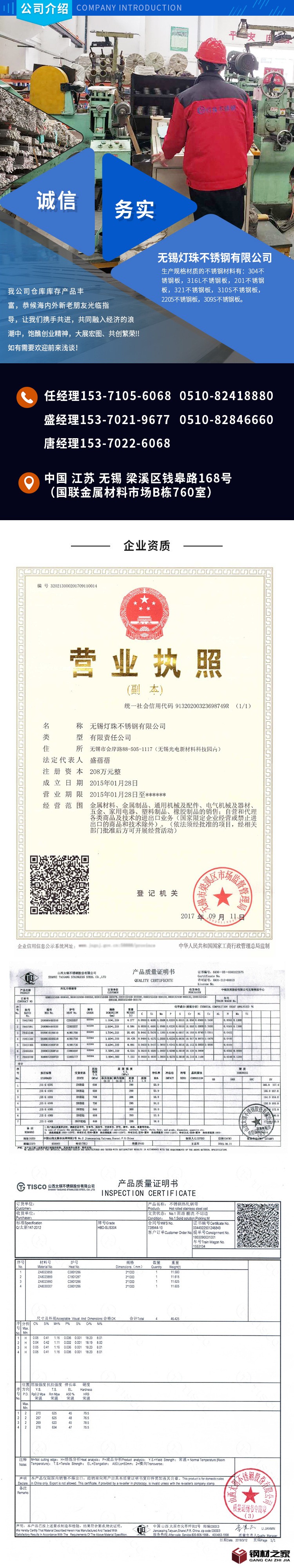 不銹鋼板C型鋼