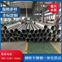 304不銹鋼焊管廠家批發 大口徑工業焊管 316l/201不銹鋼直縫焊管