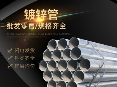 鍍鋅管2寸DN32 DN100規格齊全 消防 燃氣 穿線 排水用 全國可配送