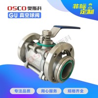 不銹鋼球閥 手動(dòng)高真空球閥 GU型真空壓力球閥 法蘭卡箍球閥 閥門(mén)
