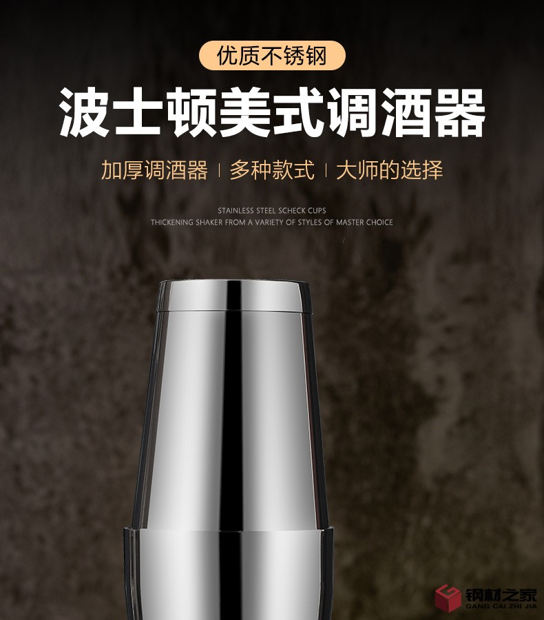 波士頓調酒器2_01.jpg