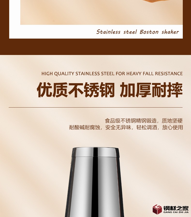 波士頓調酒器2_06.jpg