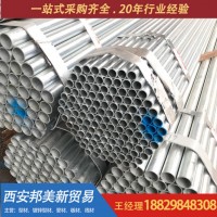 廠家銷售鍍鋅管 內外壁熱鍍鋅鋼管 走水用熱鍍鋅管DN150 規格齊全