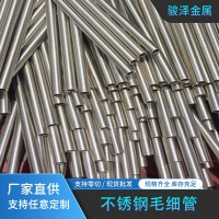 廠家供應不銹鋼管304薄壁空心管規格齊全316精密不銹鋼毛細管批發